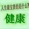 华伟人生如梦的头像