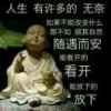 永祥(浮华如梦)的头像