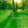一切安好的头像