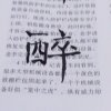 阿华的头像