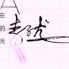 社会你龙哥的头像