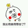 嘻嘻哈哈ME的头像