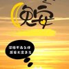 转身/陌路@/I'm的头像