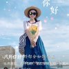 美好时光的头像