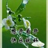 开心快乐！的头像