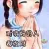 雪人的头像