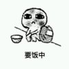 要饭的的头像