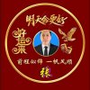 张文学Yingzi唱响团的头像