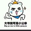 柚哟的头像