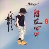 留在心中的头像