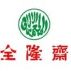 全隆斋生态园的头像
