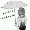 ╰☆囧じ☆ve爱的头像