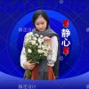 花姐精英静心的头像