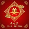 翻姜倒海的头像
