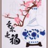 平安是福的头像