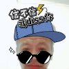 随遇而安的头像