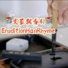 ҉╯ྀ文墨飄香59999的头像
