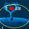 情歌你合！！！！的头像