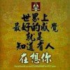 爱是你我的头像
