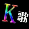 美好人生《拒绝私信》的头像
