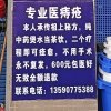 专业医冶痔疮的头像