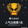 祝福祖国的头像