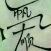 小太阳集团开心你我的头像