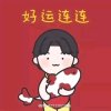小幸运~的头像