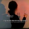 笑笑【忙】的头像