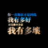 空白的头像