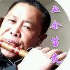 业余笛的头像