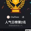 Chafferer　 ·迷的头像