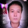 真情的头像