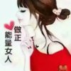 『孟氏家族』简◇爱（庆）的头像