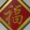 鹏鹏的头像