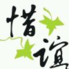 岁月的头像