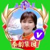 戴好高兴的头像