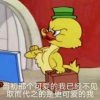 有点矮的头像
