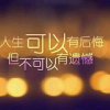 无名指的承诺的头像
