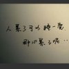 浅笑&掩不了忧伤的头像