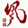 风清扬的头像