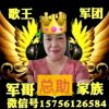 歌王总助副族长的头像