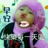 开心快乐的头像