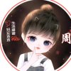 木子的头像