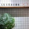 风雪衣衫的头像
