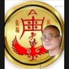 司長的头像