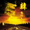 在外漂泊五音不全的我的头像