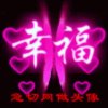 人生的头像