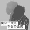 暗夜微凉。的头像