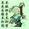 生意兴隆的头像